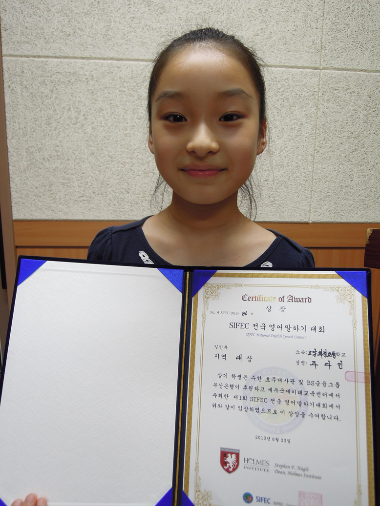 화정초 주다인 학생